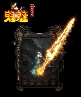 天龙八部 私服搭建