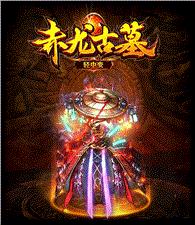 英雄合击天龙八部私服网