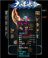 迷失天龙八部私服发布网站