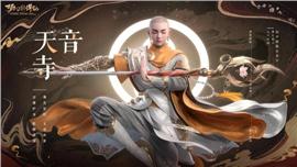 热血天龙八部超变私服搜